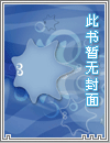 全球轮回之我锤爆了全世界